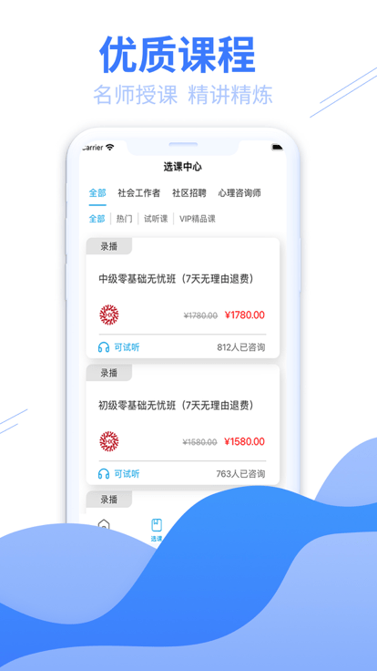 和谐社工服务中心3