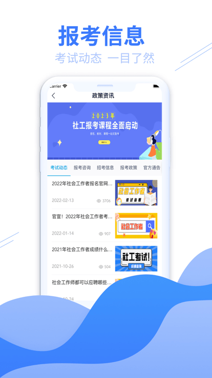 和谐社工网页版登录2