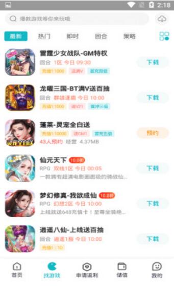 和弦手游官网1