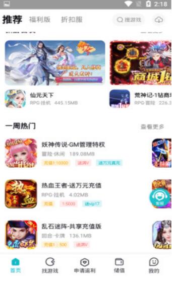 和弦手游手机版2