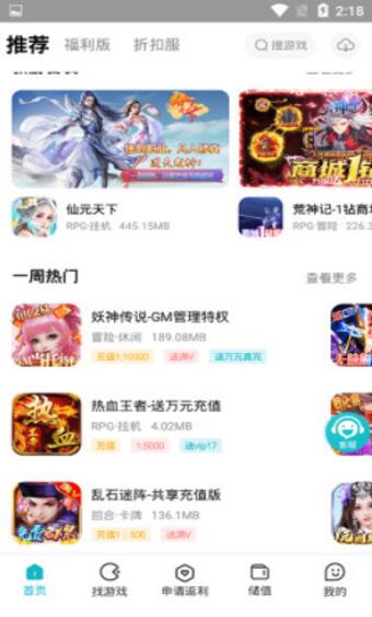 和弦手游手机版3