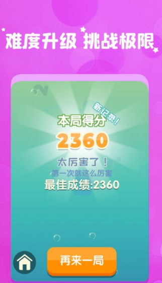 和我消数字客户端2