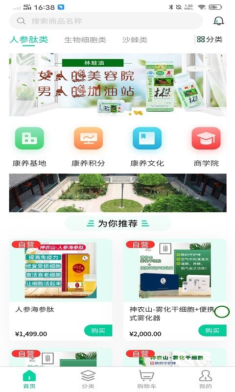 和天下游戏1