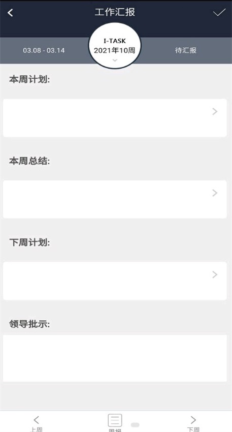 ITASK安卓版1