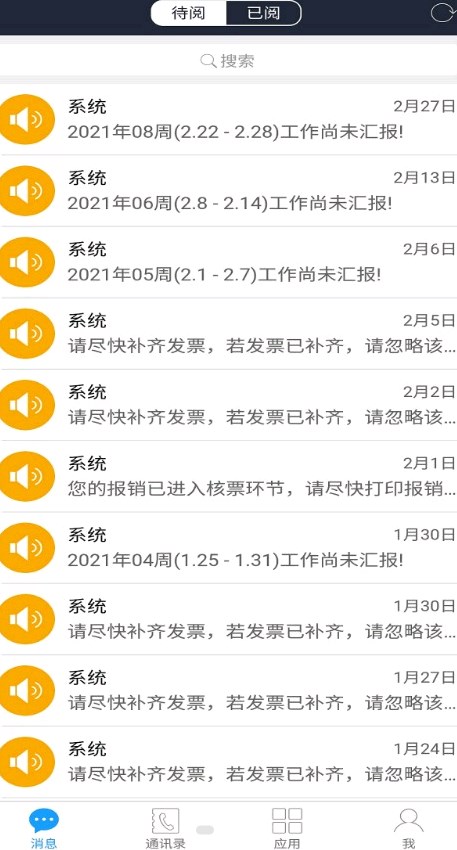 ITASK安卓版3