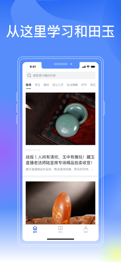 和田玉百科全书1