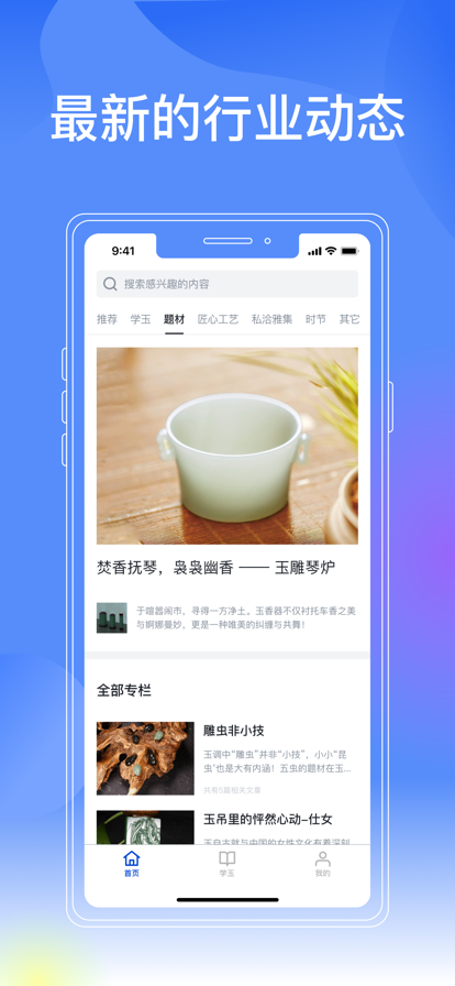 和田玉百科全书2