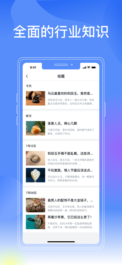 和田玉百科知识最新版4