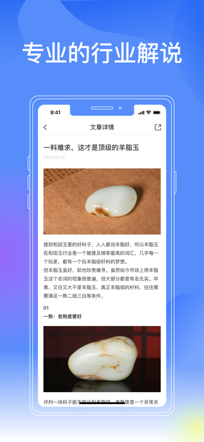 和田玉百科知识3