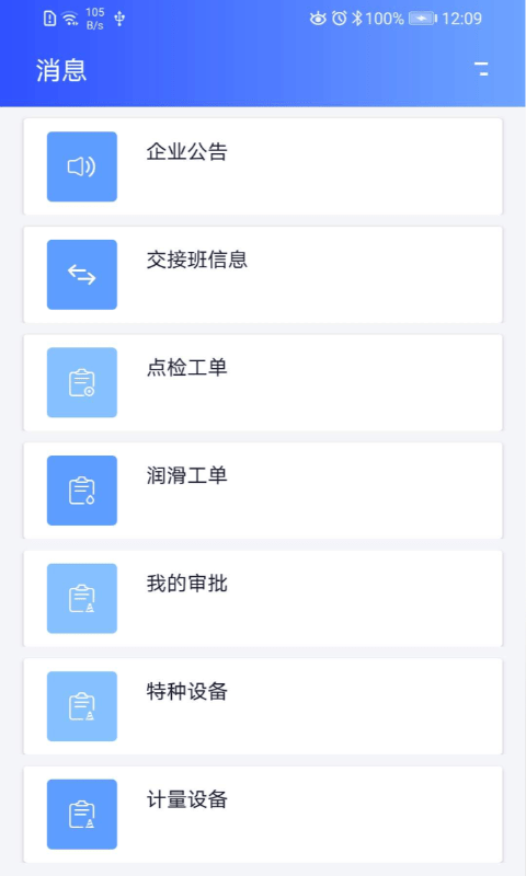 iTnPM软件2