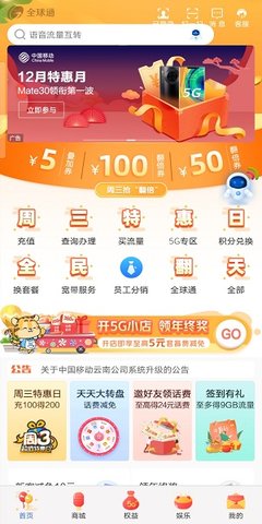 和生活爱辽宁移动官方网站1