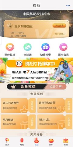 和生活爱辽宁移动官方网站3