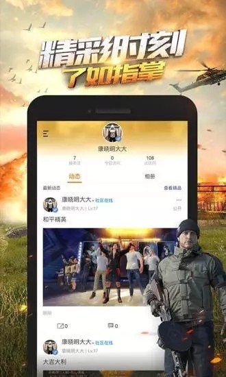 和平营地app免费1