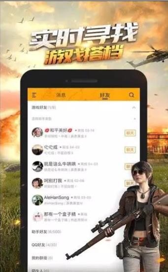 和平营地app免费2