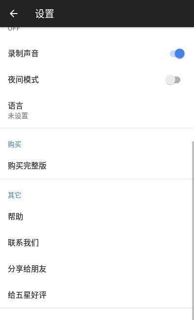 iVCam电脑摄像头安卓3
