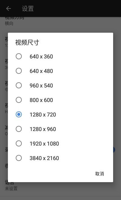 iVCam电脑摄像头安卓4