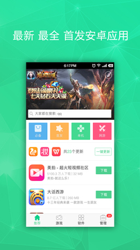 iTools官方下载官网1