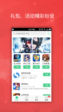 iTools官方下载官网2