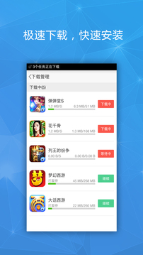 iTools官方下载官网5