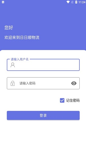 IWMSSCAN日日顺物流2