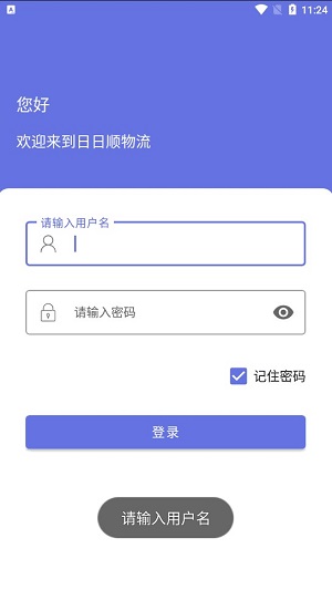 IWMSSCAN日日顺物流3