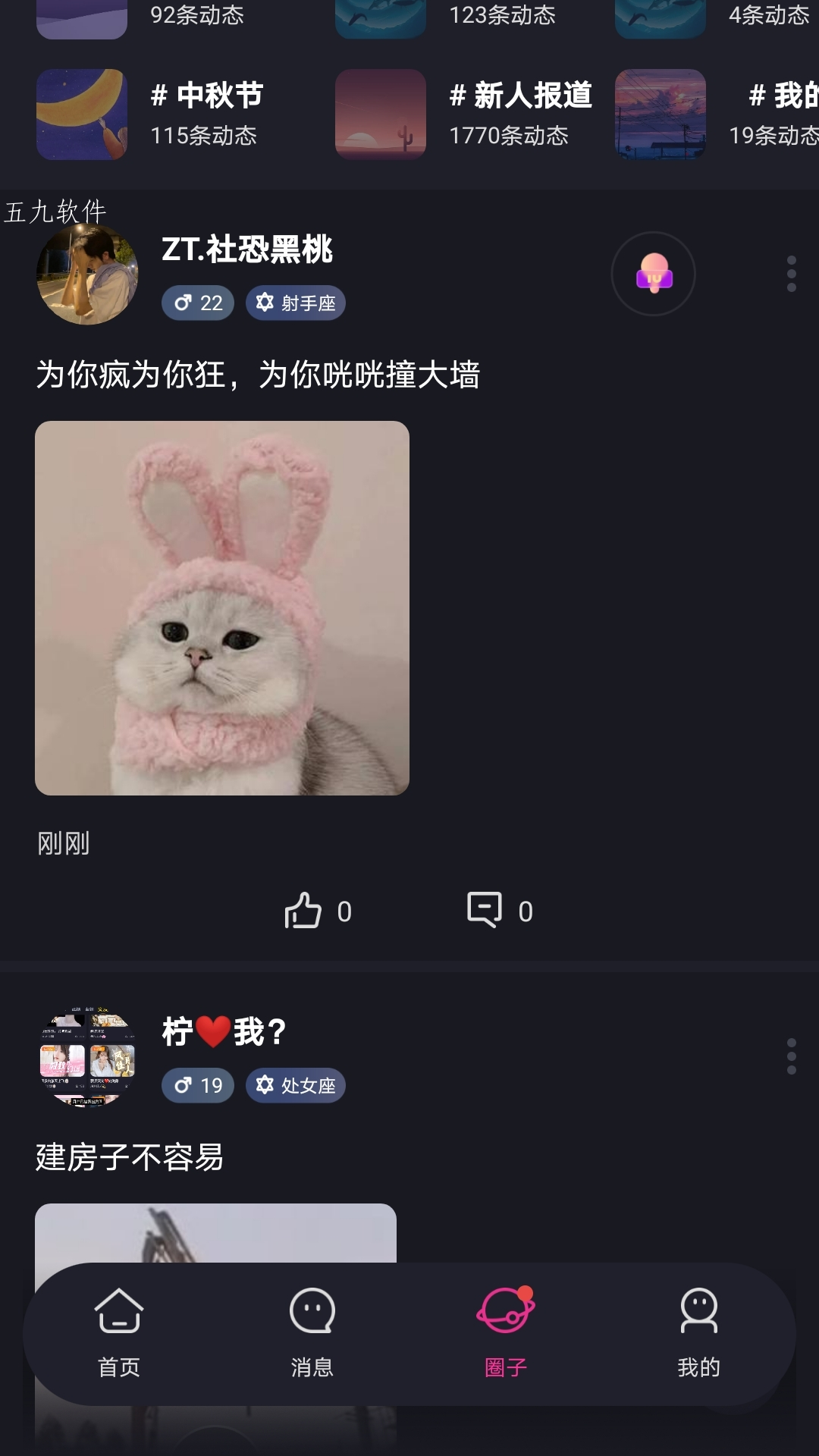 IU语音苹果版3