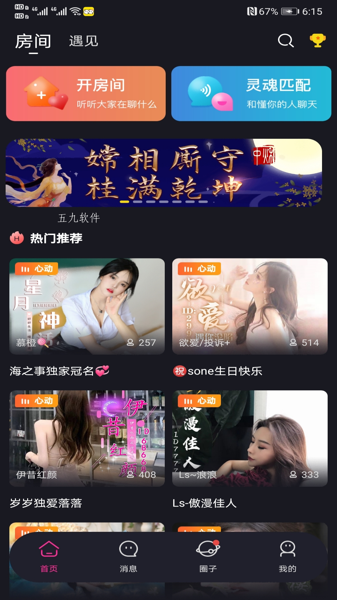 IU语音老版本1