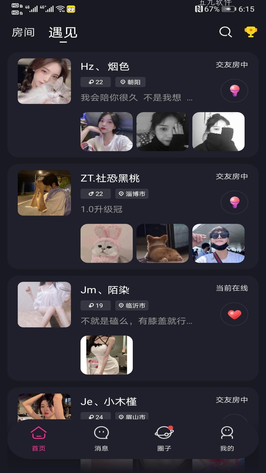 IU语音老版本2