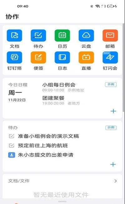 i北理软件1