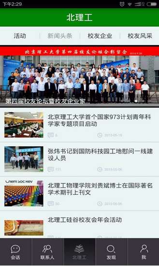 i北理工app3