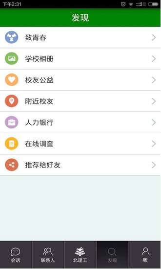 i北理工ios4