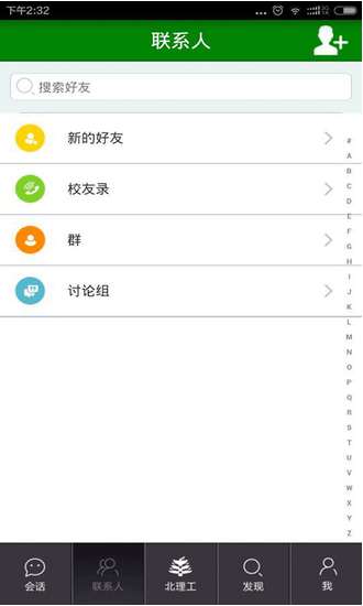 i北理工ios5