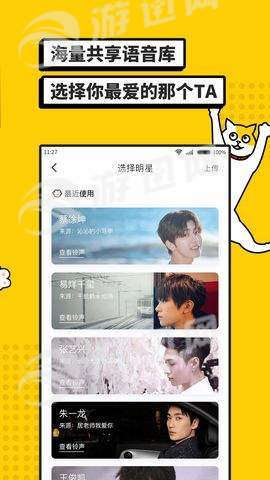 I豆闹钟app下载安装1