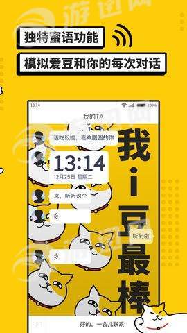 I豆闹钟app下载安装2