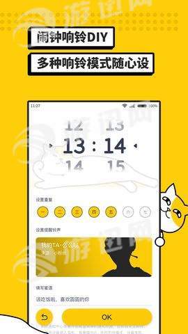 I豆闹钟app下载安装3