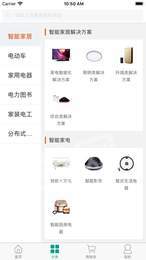 i国网网络大学安装1