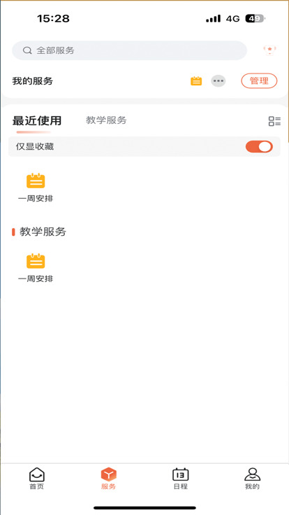 i海洋官方网站app2