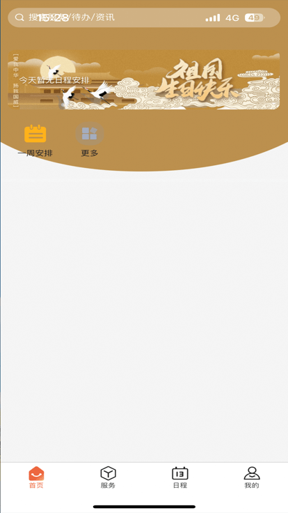 i海洋app官方1