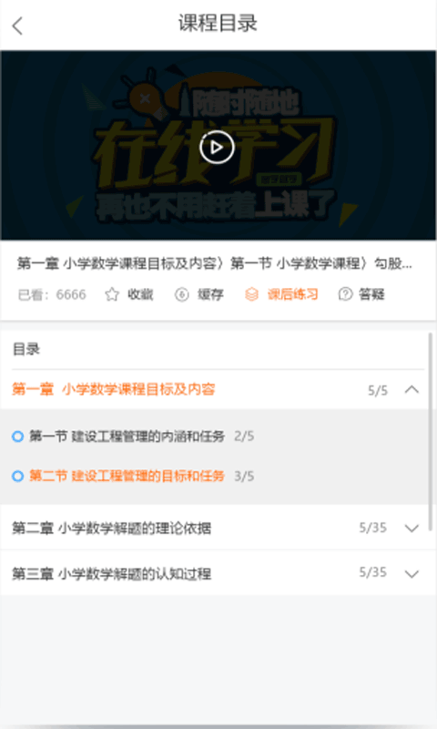 i必过安卓安装包3