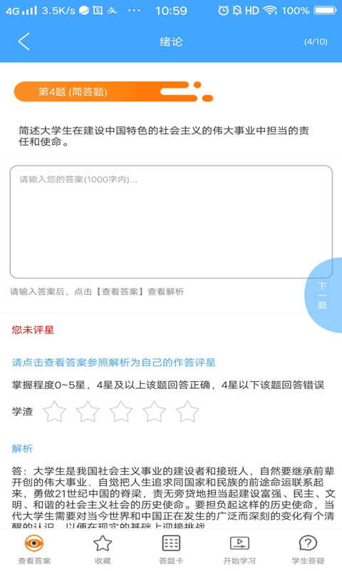 i必过安卓安装包5