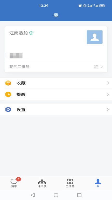 i江南软件3