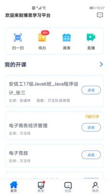 i博思app官网1