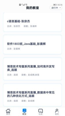 i博思app官网2