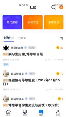 i博思app官网3