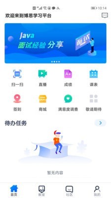 i博思app官网4