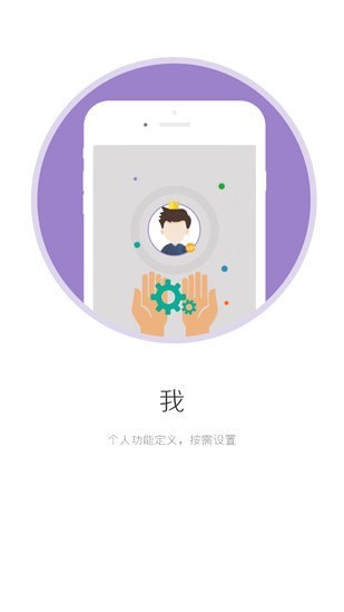 i国网安卓版3