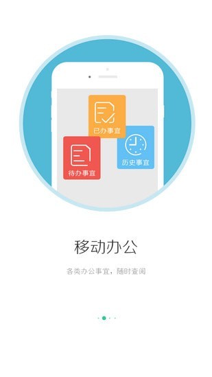 i国网最新版2