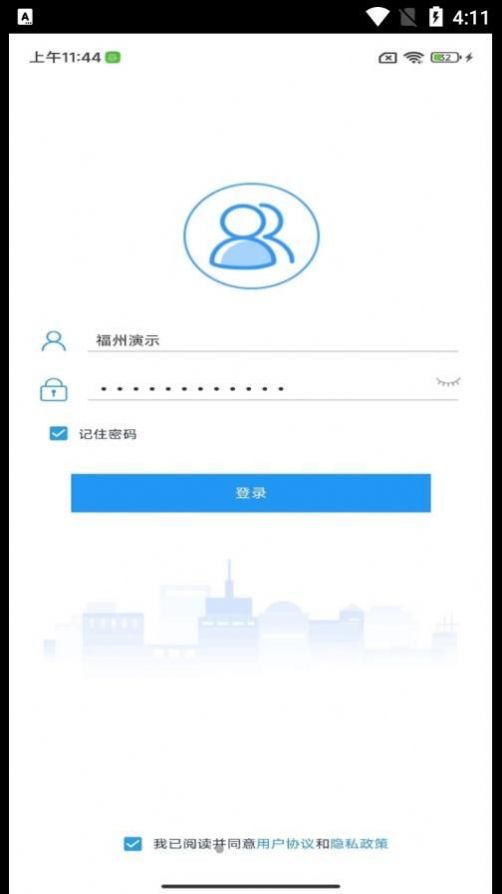 i好办app1