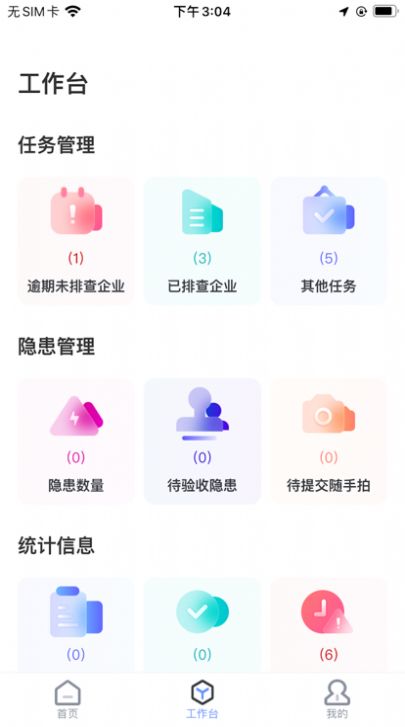 i好办app2