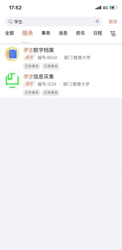 i交院APP官方1